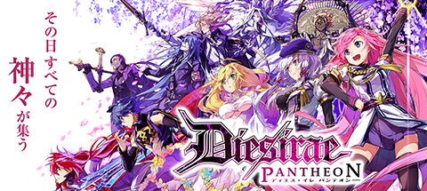 Dies irae PANTHEON -ディエス・イレ パンテオン-