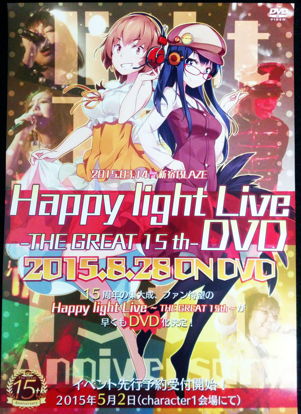 Happy light Live DVD チラシ