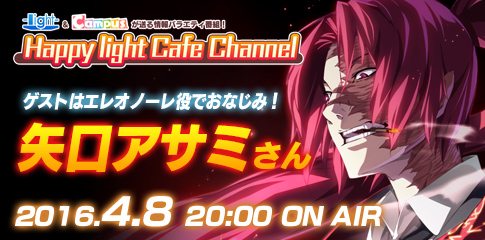 Happy light Cafe Channel