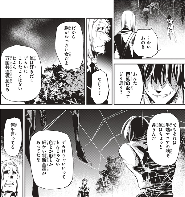 Dies irae8話カット2-1