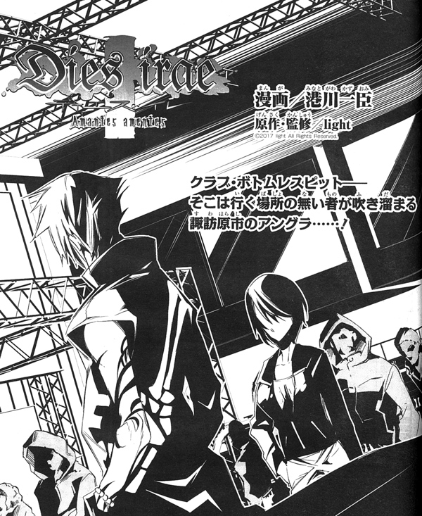 Dies irae11話カット1