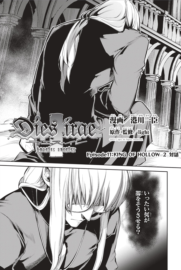 Dies irae12話カット1