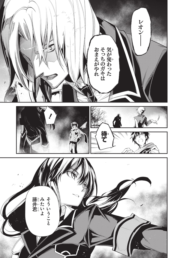 Dies irae13話カット5