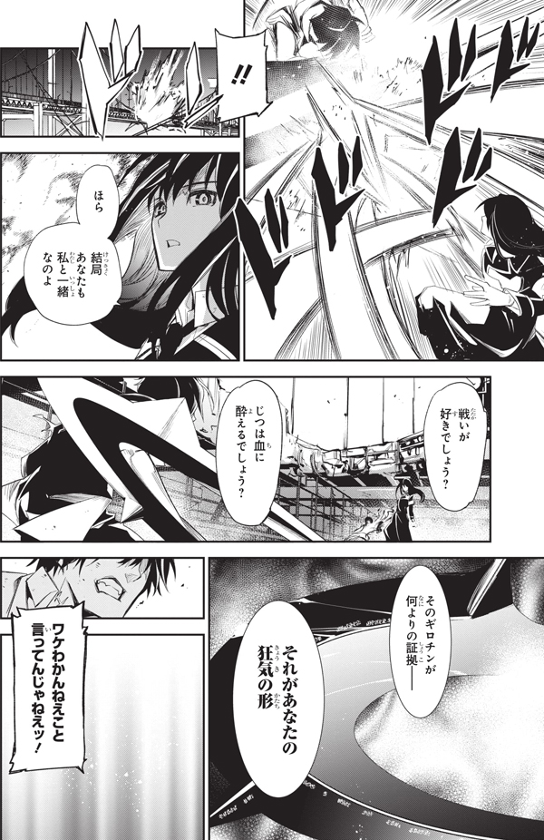 Dies irae14話カット3