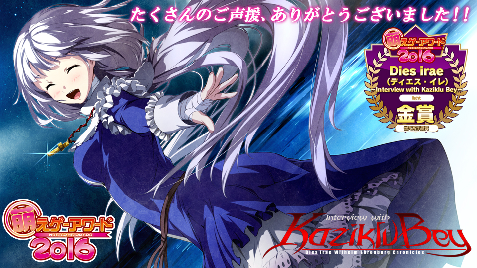 Dies irae ～Interview with Kaziklu Bey～