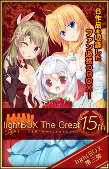 lightBOX The Great 15th