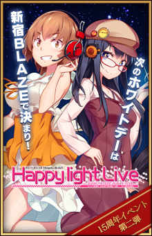 Happy light Live ～The GREAT 15th～