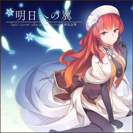 light cover album featuring 五條真由美「明日への翼」