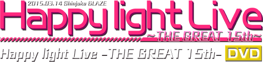 Happy light Live -THE GREAT 15th- DVD