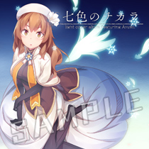 light cover album featuring Ayumi.「七色のチカラ」