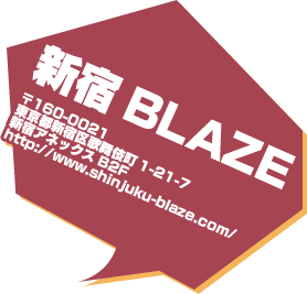 新宿BLAZE