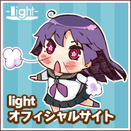 lightオフィシャルサイト