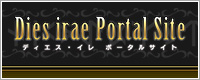 Dies irae Portal Site