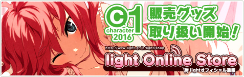 lightオフィシャル通販