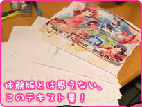 体験版とは思えない、このテキスト量！