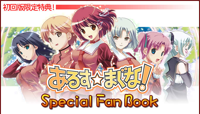 邷܂ Special Fan Book