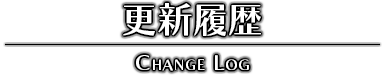 Change Log