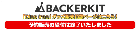 「Backerkit」販売ページはこちら