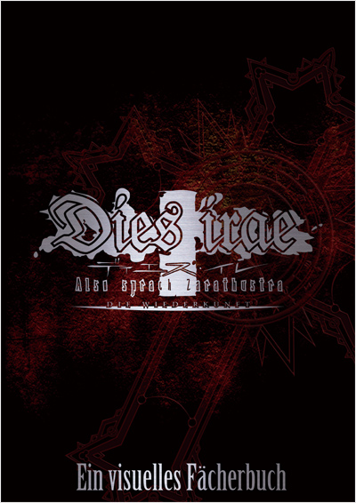 Dies irae ビジュアルファンブック「黒本」