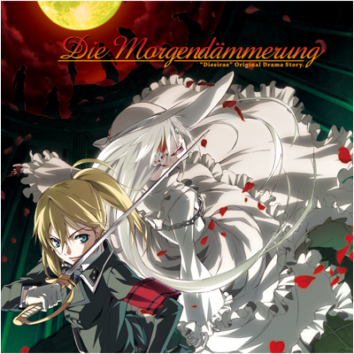 Dies irae ドラマCD「Die Morgendämmerung」