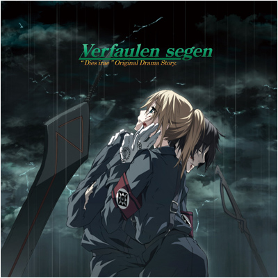 Dies irae～Acta est Fabula～ ドラマCD「Dies irae ～Verfaulen segen～」