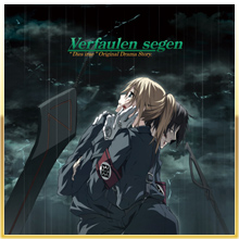 Dies irae～Acta est Fabula～ ドラマCD「Dies irae ～Verfaulen segen～」