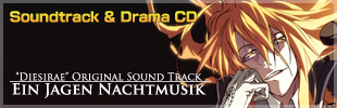 Dies irae Original Soundtrack「ein jagen Nachtmusik」