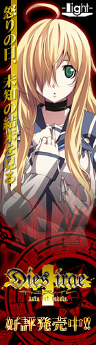 “Dies irae～Acta est Fabula～応援中！