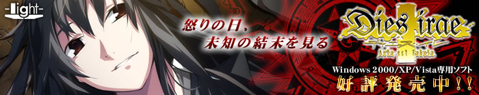 “Dies irae～Acta est Fabula～応援中！