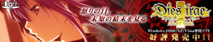 “Dies irae～Acta est Fabula～応援中！