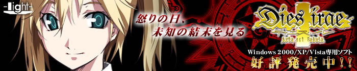 “Dies irae～Acta est Fabula～応援中！