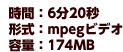 ԁF620b `FmpegrfI eʁF174MB