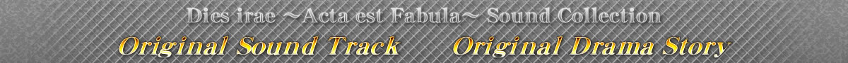 Dies irae ～Acta est Fabula～ Sound Collection