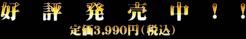 2010年4月23日同時発売!!