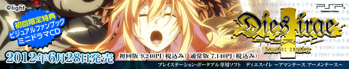 Dies irae ～Amantes amentes～応援中！