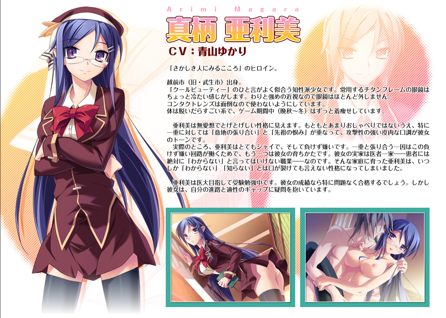 真柄亜利美