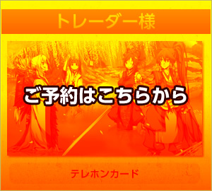 トレーダー様