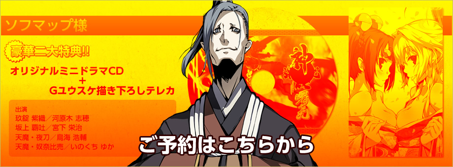 ソフマップ様