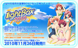 lightBOX2010　デモムービー