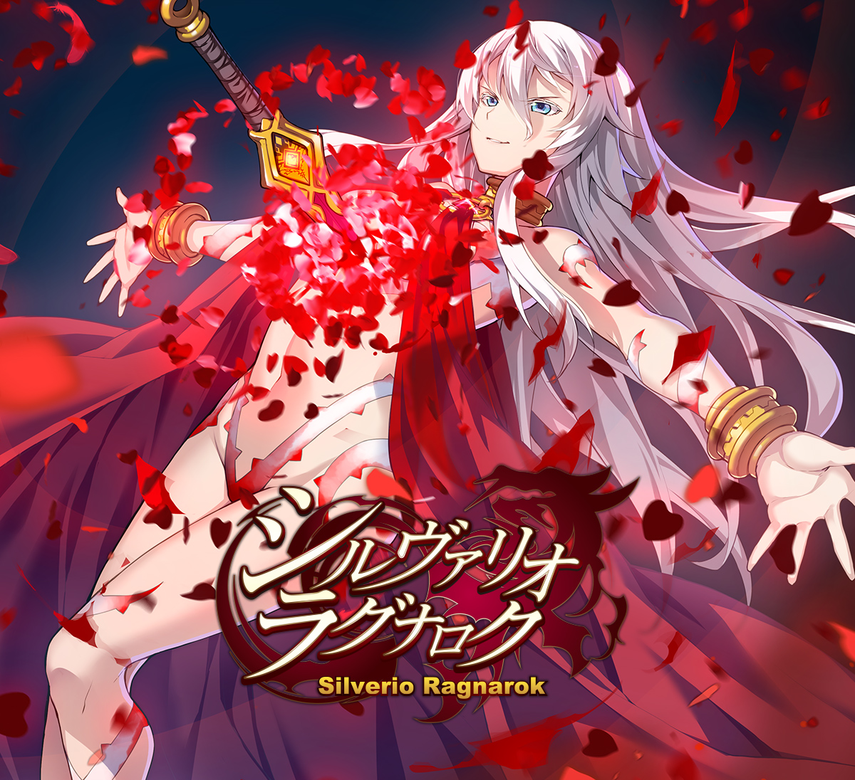 シルヴァリオ ラグナロク|Special:バトルシーン人気投票