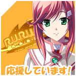 lightの『R.U.R.U.R』応援中！