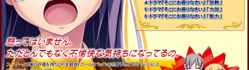 怒ってはいません。ただとんでもなく不愉快な気持ちになってるの。