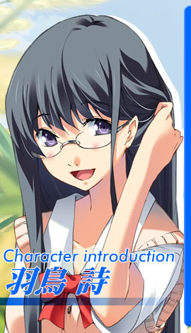 Character introduction H 