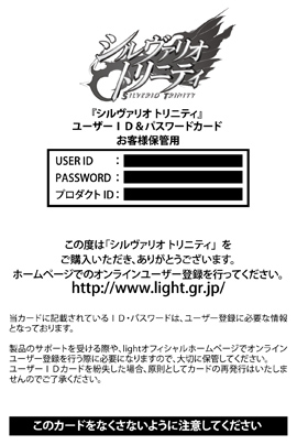 ユーザーID&パスワードカード