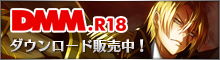 DMM.R18 ダウンロード販売中！