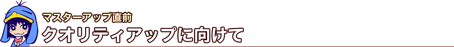 ニーソックスは脱ぎません！