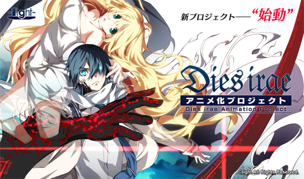 Dies irae アニメ化プロジェクト