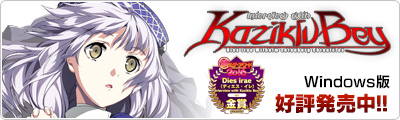 Dies irae ～Interview with Kaziklu Bey～