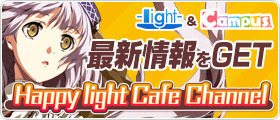 Happy light Cafe Channel